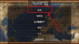 王约朕即国家 v2.0 汉化版下载 截图