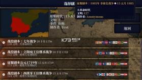 王约朕即国家 v2.0 汉化版下载 截图