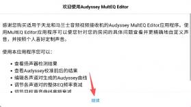 multeq v1.14.1 安卓版下载 截图