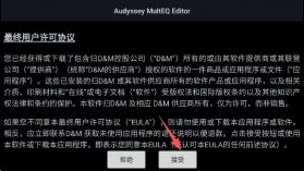 multeq v1.14.1 安卓版下载 截图