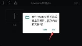 multeq v1.14.1 安卓版下载 截图
