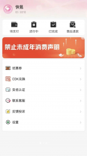 杰小氪 v4.3.4 官方正版下载 截图