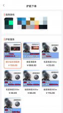 杰小氪 v4.3.4 官方正版下载 截图