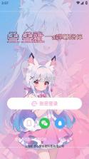 叠叠社 v3.9.4 官方下载 截图