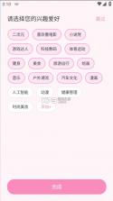 叠叠社 v3.9.4 官方下载 截图