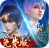 新斗罗大陆 v1.9.9 328代金券版