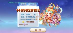 天天酷跑 v1.0.140.0 2026最新版 截图