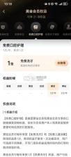 美团 v12.58.403 下载官方最新版本 截图