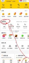 美团 v12.58.403 下载官方最新版本 截图