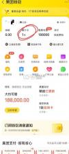 美团 v12.58.403 下载官方最新版本 截图
