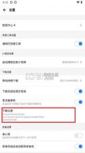 应用宝 v9.2.2 最新版官方版下载手机版 截图