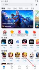 应用宝 v9.2.2 最新版官方版下载手机版 截图