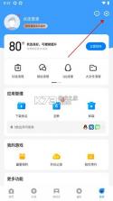 应用宝 v9.2.2 最新版官方版下载手机版 截图