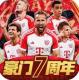 豪门足球风云oppo版v1.1.1