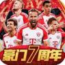 豪门足球风云 v1.1.1 oppo版