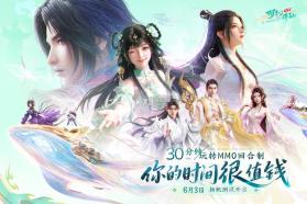 梦幻新诛仙轻享 v51.84.202 手游最新版 截图