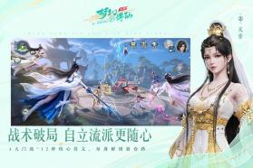 梦幻新诛仙轻享 v51.84.202 手游最新版 截图