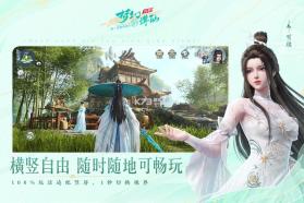 梦幻新诛仙轻享 v51.84.202 手游最新版 截图