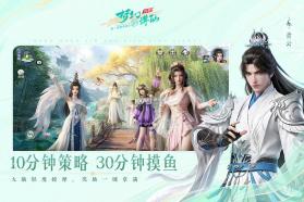梦幻新诛仙轻享 v51.84.202 手游最新版 截图