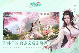 梦幻新诛仙轻享 v51.84.202 手游最新版 截图