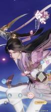 梦幻新诛仙轻享 v51.84.202 手游最新版 截图