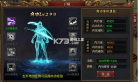 王侯将相 v9993.2 传奇游戏 截图