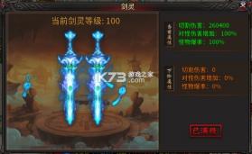 王侯将相 v9993.2 传奇游戏 截图