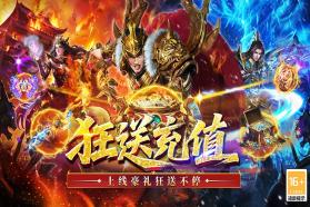 王侯将相 v9993.2 传奇游戏 截图
