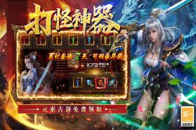 王侯将相 v9993.2 传奇游戏 截图