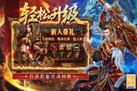 王侯将相 v9993.2 传奇游戏 截图