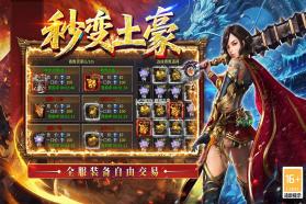 王侯将相 v9993.2 传奇游戏 截图