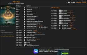 艾尔登法环 v1.12 三十五项修改器 截图