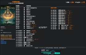 艾尔登法环 v1.12 三十五项修改器 截图