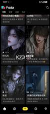 pada v7.8.2 下载安装 截图
