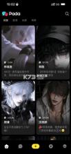 pada v7.8.2 下载安装 截图