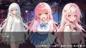 和同学的日常生活 v1.0 游戏 截图