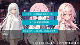 和同学的日常生活 v1.0 游戏 截图