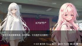 和同学的日常生活 v1.0 游戏 截图