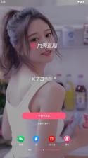 九秀直播 v5.9.1.1 app下载 截图