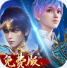 新斗罗大陆 v1.9.9 游戏下载