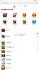 梦幻西游藏宝阁 v5.92.0 手游交易平台 截图