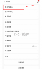 9游游戏中心 v8.5.3.0  截图