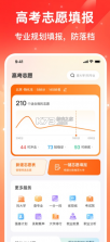 志愿填报助手 v2.8.0 app下载 截图