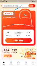 志愿填报助手 v2.8.0 app下载 截图