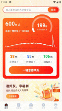 志愿填报助手 v2.8.0 app下载 截图