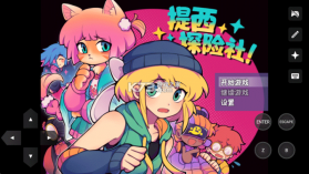 提西探险社 v1.20.611-bz 手机版 截图