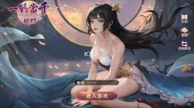一骑当千 v3.1.0.0 内购破解版 截图