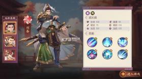 一骑当千 v3.1.0.0 内购破解版 截图