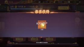一骑当千 v3.1.0.0 内购破解版 截图