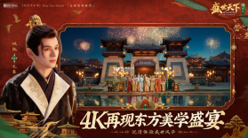 女王的游戏盛世天下女帝篇 游戏免费下载 截图